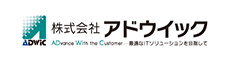 株式会社アドウイック