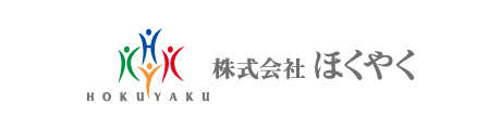 株式会社ほくやく