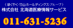 ほくやく・竹山ホールディングス　コンサルティング部